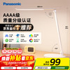 松下 Panasonic 致岚系列 HHLT0421 国A级护眼台灯 白色