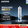 EVERPURE 爱惠浦 净水器活性炭主滤芯净水机耗材自来水过滤器配件H-104