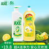 AXE 斧头 牌洗洁精AXE洗涤灵厨房洗碗液果蔬餐具清洗剂2瓶 柠檬鸭屎香1.01kg+柠檬1kg