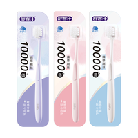 Saky 舒客 万毛护龈成人牙刷 两支装