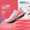李宁 赤兔8PRO 女款跑步鞋 ARPV016