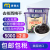 威尔伯 WILBUR 去核西梅干 500g*2 组合套餐