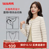YAYA 鸭鸭羽绒服 鸭鸭（YAYA）佟丽娅同款轻薄羽绒服女短款秋冬羽绒内胆轻型薄款保暖外套GF 米白色 L 165