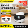 赋之 Enabot EBO SE 家庭机器人智能全屋移动宠物陪伴老人小孩监控摄像头手机远程遥控双向语音