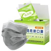 适美佳 一次性口罩 50只
