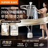 苏泊尔 挂烫机宿舍家用大功率干湿两用挂式全自动1.8L大容量电熨斗