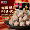 喜得佳 潮汕手打牛筋丸火锅食材 250g*2袋
