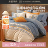 水星家纺 A类牛奶绒四件套抗静电秋冬保暖被罩枕套床单套件 北欧·霜华费尔岛牛奶绒四件套1.2米床