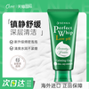SHISEIDO 资生堂 SENKA 珊珂 洗颜专科绵润泡沫洗面奶 120g