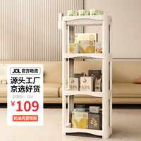 好尔 多层收纳架 置物架四层