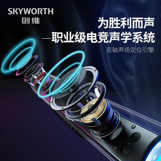  SKYWORTH/创维 RGB氛围灯 电脑音响 降噪麦克风
