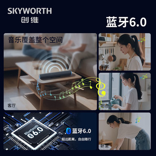  SKYWORTH/创维 RGB氛围灯 电脑音响 降噪麦克风