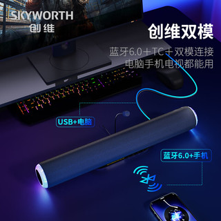  SKYWORTH/创维 RGB氛围灯 电脑音响 降噪麦克风