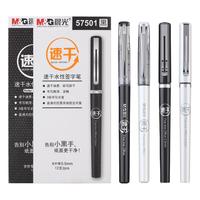 晨光文具直液式速干水笔全针管大容量办公签字笔优品速干笔学生快干考试用笔顺滑走珠笔液体笔0.5/0.38mm包邮