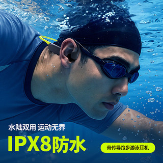 兰士顿 AirSwim Neo 骨传导 潜锋黑 蓝牙耳机