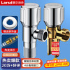 莱尔诗丹 LD107 冷热通用三角阀 单支装