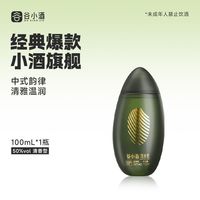 谷小酒 清米粒 50%vol 清香型白酒