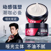 杰威尔 男士发蜡发泥 20g