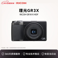 理光 GR3X HDF 数码相机 街拍相机 APS-C画幅大底 卡片机 GRIIIX便携数码相机 海外版