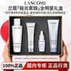 LANCOME 兰蔻 新极光水+焕白精华+精华乳液水乳控油舒缓祛斑祛痘礼盒礼物送礼