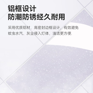  Haier/海尔 24W 厨房灯  冷光（5000K以上） 正白光 6-10㎡ 24