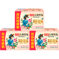 立白 大师香氛天然洗衣皂180g*6块 祛味留香不伤手 超强去污京东自营