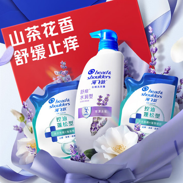 今日必买：海飞丝 舒痒水润洗发水 舒缓止痒300G+200G*2（共700G）