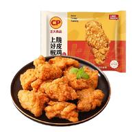 正大加热即食 炸鸡小食  速食生鲜品