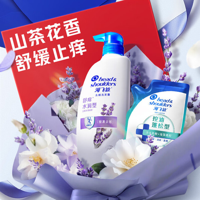 海飞丝 舒痒水润洗发水 舒缓止痒300g+200g（共500g）