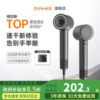 峰洁卫浴 Forge 泊为（BOWEI）B15高速电吹风机家用大风力速干负离子护发恒温降噪便携吹风筒酒店款
