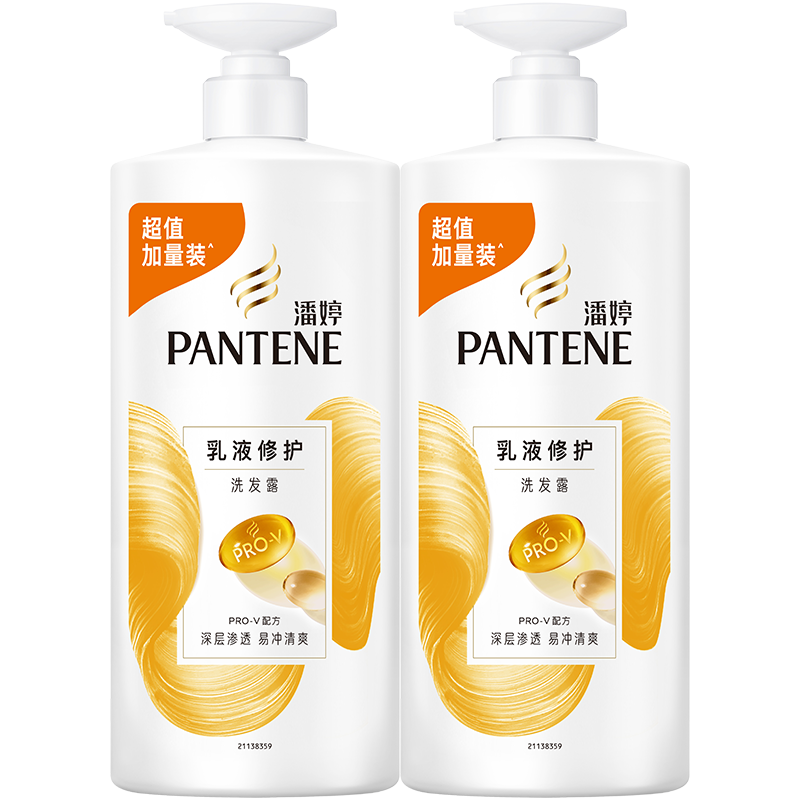  PANTENE/潘婷 氨基酸乳液修护 洗发水  2kg