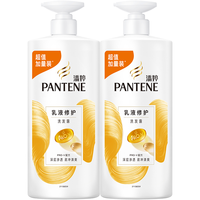 潘婷氨基酸乳液修护洗发水1KG*2瓶洗发水顺抚平毛躁防干枯