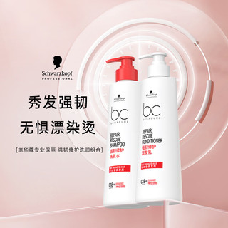  Schwarzkopf/施华蔻 强韧修护 洗护套装  1L