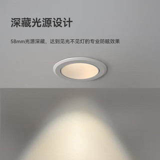 西顿（CDN）cob射灯嵌入式防眩家用无主灯照明天花过道灯7W 4000K 36°白色罩