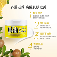 馬油 保湿滋润身体乳防干裂润肤乳霜马油膏北海道日本进口 马油面霜220g*2罐