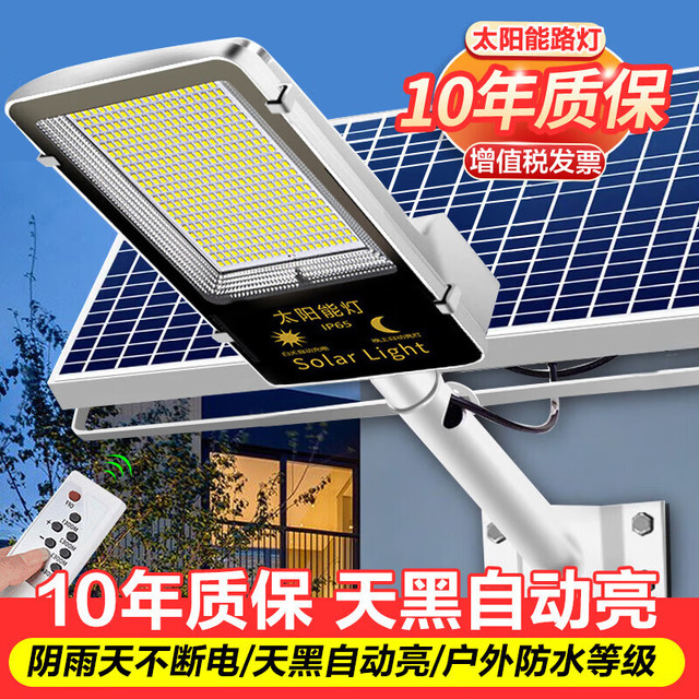 舒福佳 XG-9910-516 太阳能照明灯 4000W 遥控+约380㎡