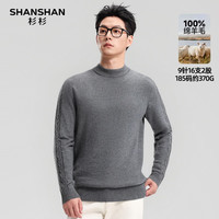 SHANSHAN杉杉纯羊毛衫男冬季新款100%绵羊毛加厚圆领毛衣休闲内搭舒适毛衣 藏青色 M /170