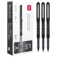 deli 得力 S656-Z1 拔帽中性笔