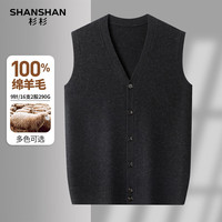 SHANSHAN杉杉100%羊毛衫男2025冬季休闲时尚V领内搭针织无袖开衫毛衣马甲 黑灰色 2XL /185