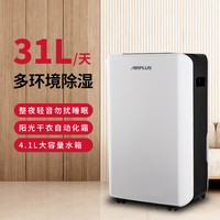 国家补贴：艾普莱斯 AIRPLUS 除湿机/抽湿机 AP31-1902EE