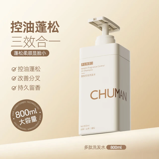  CHUMMATE/初蔓 持久蓬松 去屑止痒控油洗发水  800ml