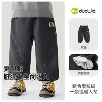 【萌趣卡通】嘟嘟家儿童外套宝宝秋冬男童摇粒绒加厚上衣女童冬装 灰色加绒裤