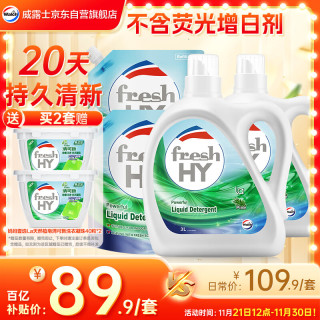 今日必买：Walch 威露士 清可新洗衣液松木香18.5斤