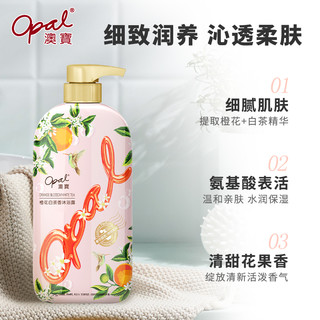 澳宝沐浴露3瓶装补水美肌清爽保湿滋润留香氛家庭沐浴乳液套装