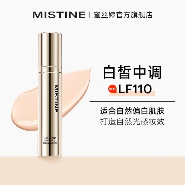 88VIP：Mistine 蜜丝婷 奢润灵透粉底液 保湿补水服帖高遮瑕宝石入妆立体妆效 LF100透亮瓷白