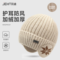 玑迪 防风防冻护耳羊毛混纺针织帽