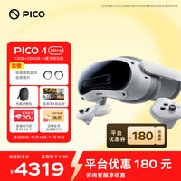 PICO 4 Ultra MR 混合现实一体机小魔方畅玩版 VR智能3d眼镜游戏机非quest3