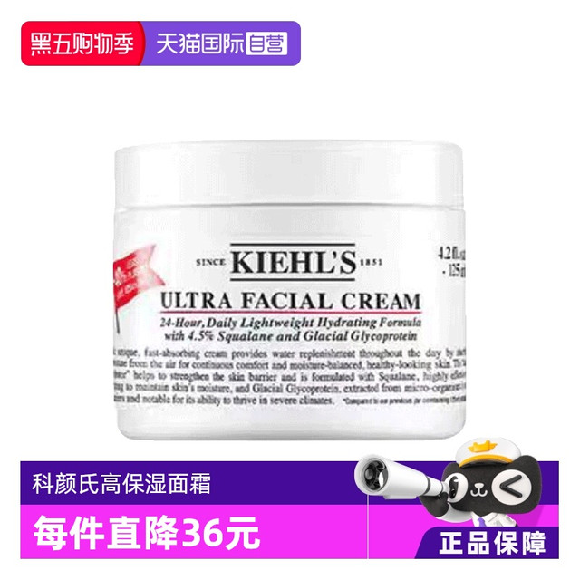 今日必买：Kiehl's 科颜氏 高保湿面霜 125ml