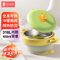 新安代 儿童餐具宝宝注水保温碗辅食碗 可拆卸316不锈钢 皇冠保温碗