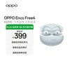 OPPO Enco Free4 入耳式真无线动圈蓝牙耳机 水漾蓝